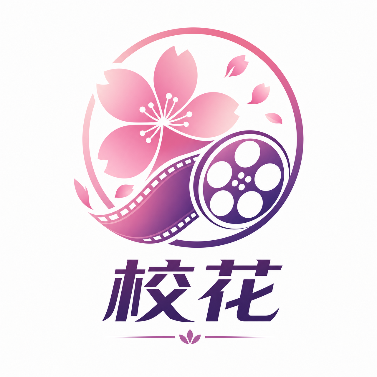 校花